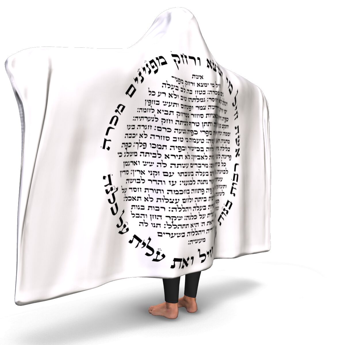 Eshet Chail Mi Imtza - Kabbalh Blanket Hoodie