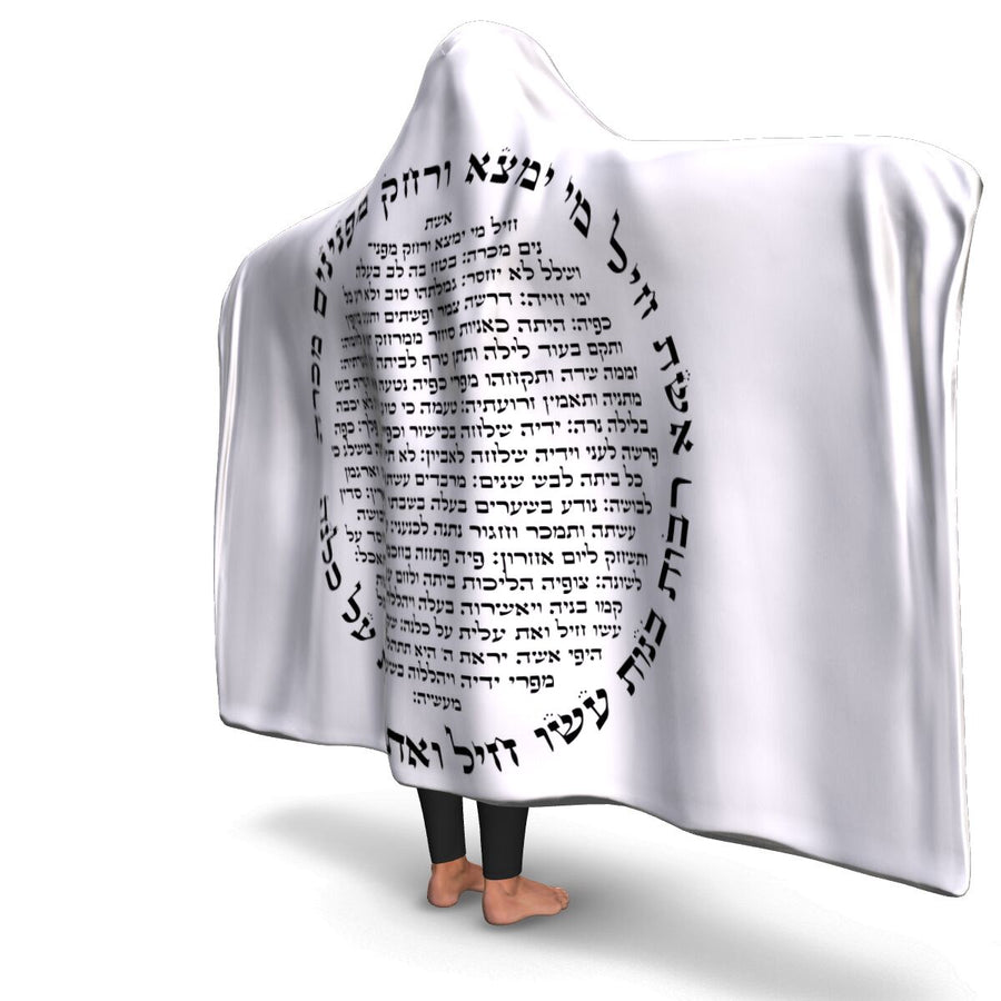 Eshet Chail Mi Imtza - Kabbalh Blanket Hoodie