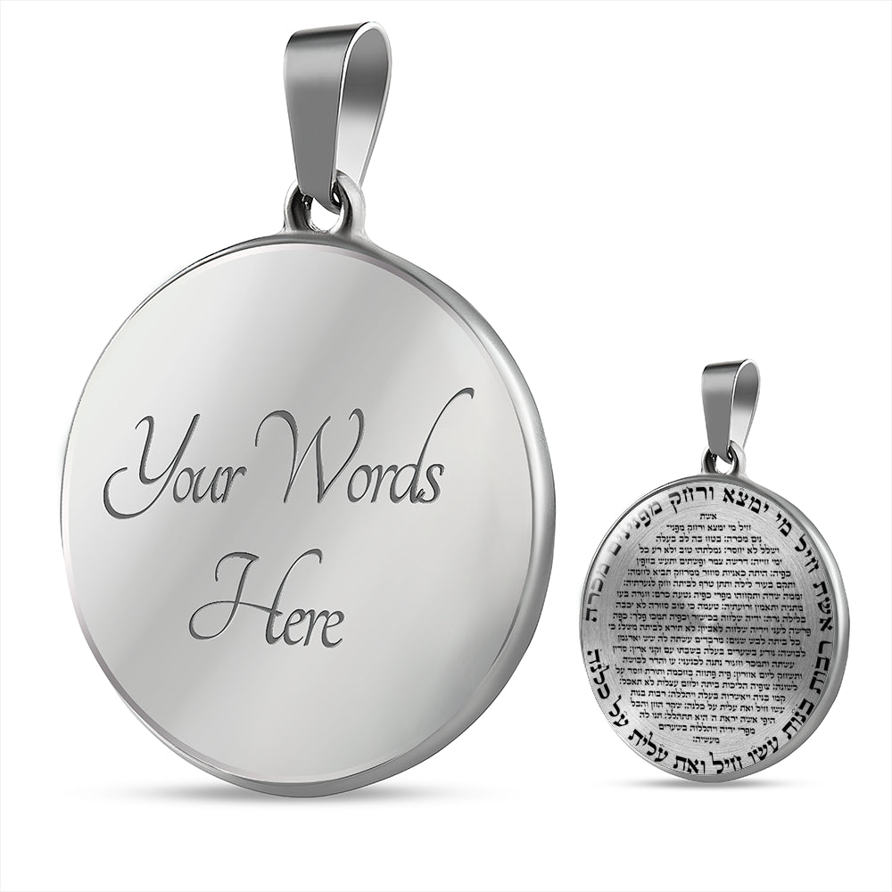 Aishet Chayil  mee yimtza Necklace