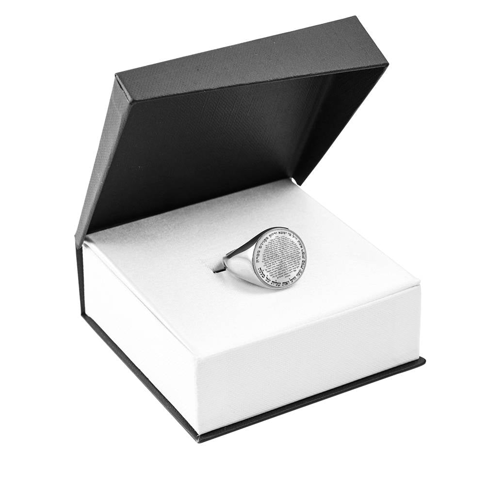 Aishet Chayil mee yimtza Ring