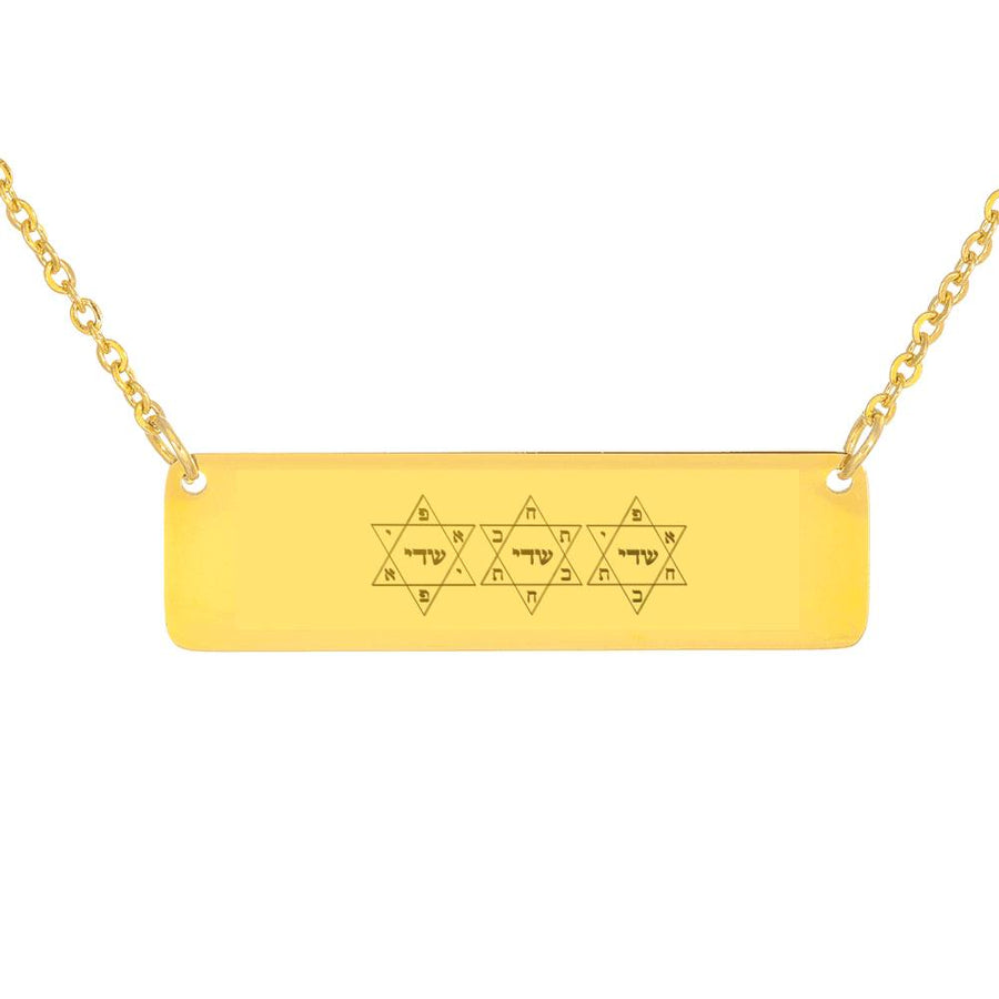 Shaday Kabbalah Necklace